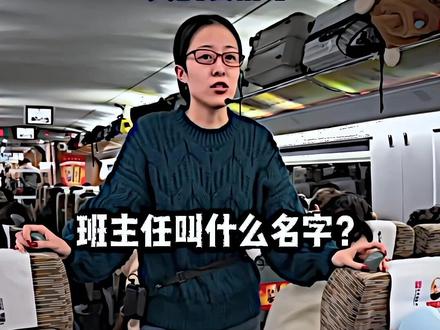 “刻在骨子里的畏惧”#班主任 #老师