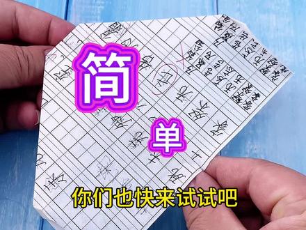 最简单的冠军纸飞机 #手工 #折纸 #纸飞机