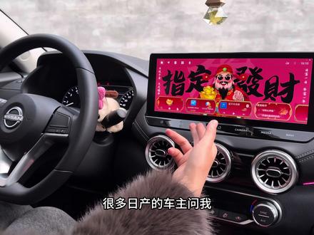 东风日产轩逸车机壁纸教程来啦!#用车技巧 #车机壁纸如何设置 #东风日产