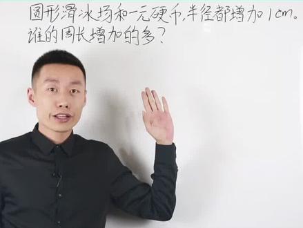 填空题中的图形问题,大多都是“思维陷阱”题。所以解题思路,要从公式入手。#小学数学 #小学六年级必刷题 #小学五年级必刷题 #小升初必刷题