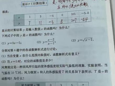 新版八年级下册数学第96页习题22.1讲解(二)#学习打卡 #手写知识 #人教版数学#课后习题讲解