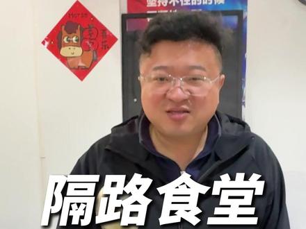 今天给孩子们准备的是....见过小卷饼里面放辣条吗?#盘锦中北 #隔路王校长 #食堂 #高考