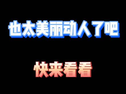#田小野 变身小舞后也太美丽动人了吧🙈快来看看你和动漫角色换脸后的样子吧#左下角测试 #00后 #测一测鸭