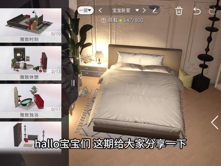 很多宝宝不清楚如何分享导出模板 这期跟大家分享一下教程>ᴗoಣ 希望能帮助到各位宝宝#恋与深空家园 #恋与深空家园模板 #恋与深空暖居絮语#恋与深空模板