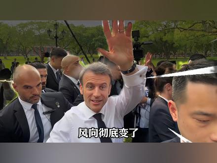 西方集体转向,马克龙带头访华