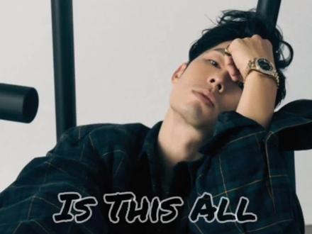 吴建豪VanNess《IS THIS ALL》#吴建豪 #热门 #追光吧