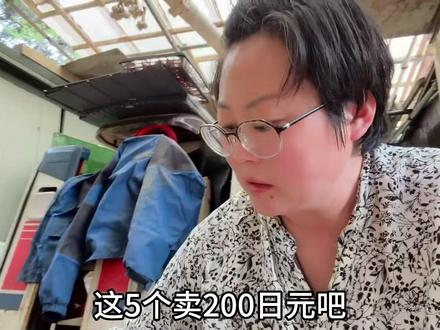 在日本农村把菜拿到超市卖,是怎么样的模式?会费再加佣金? #中日家庭 #在拍一种很新的vlog #日本农村 #田园生活