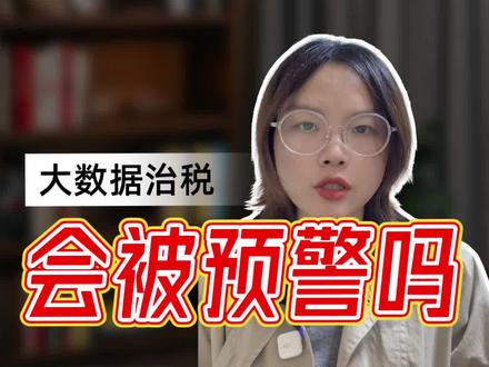 带货主播达人和商家协商线上0佣金线下结算的风险变大#带货主播 #达人佣金 #达人佣金怎么设置 #达人税务 #主播税务