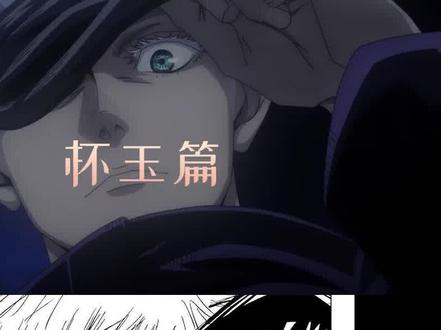 天上天下唯我独尊的五条悟 #咒术回战 #漫画 #漫画解说