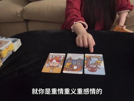 贝溪/跟你绝交的朋友现在怎么想你的#塔罗测试