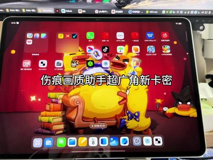 #伤痕画质助手最新卡密#和平精英超广角 #和平精英 #数码科技 感谢作者大大