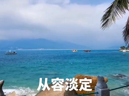 什么是从容淡定?是指遇事不急不躁,理性地看待问题。从容淡定是一种境界和修养#智慧人生 #为人处世 #思维格局 #国学智慧