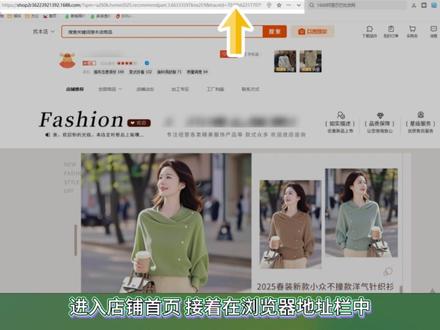 新手商家如何使用妙手软件进行店铺复制? #妙手软件 #店铺复制 #电商运营 #抖店运营 #电商干货