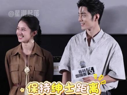 肖战和不同女星同框,细节暴露内心偏爱,对张婧仪宠溺守界,李沁双向奔赴知己情,唯独对杨紫满是小心翼翼#肖战 #杨紫 #张婧仪 #内容启发搜索 #影娱热点团