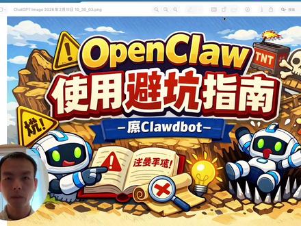 OpenClaw避坑指南-ClawdBot