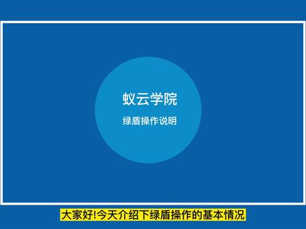 绿盾数据防泄密软件,可兼容所有软件,适合不同场景,无行业限制