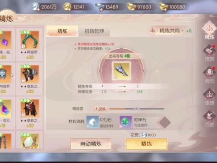 精炼欧皇的一天从阳光明媚开始#完美世界诸神之战