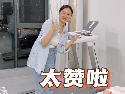 纠结了一天,终于还是拿下!!!已经开始想象自己夏天穿小吊带的场景了🤭🤭🤭#爬坡机 #家庭健身 #好物分享🔥