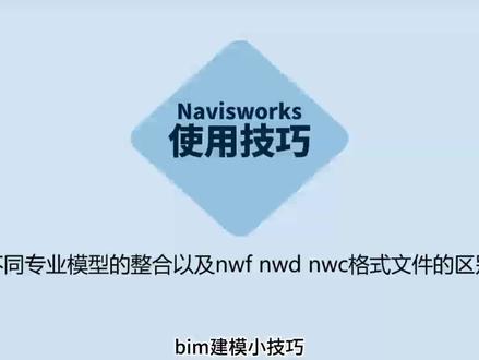 bim建模小技巧#bim #revit #建模教程