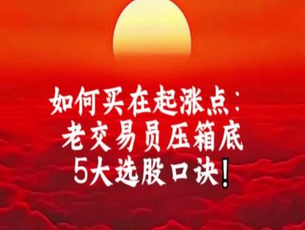 #股票 #股市 #股票知识 #股票交易 #股票干货