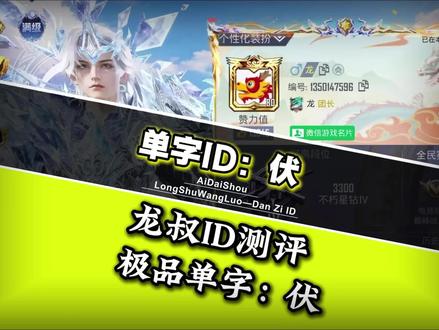 你们的游戏ID是什么呢 #和平精英ID #极品ID