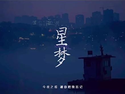 GAI 新歌《星梦》MV 用5分零5秒看了一场贾樟柯式的电影。#GAI 爷的《 #星梦 》配上MV才是顶夯❗️