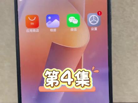 什么是验证码?警惕千万不能随便告诉别人!!
#手机使用技巧 #实用小技巧 #老年人 #老年人生活 #老年人手机使用技巧