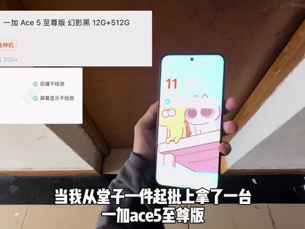 间接性重启的一加给大学做数码的学长能不能得吃?#安卓机的一辈子 #拍机堂淘机#二手机
