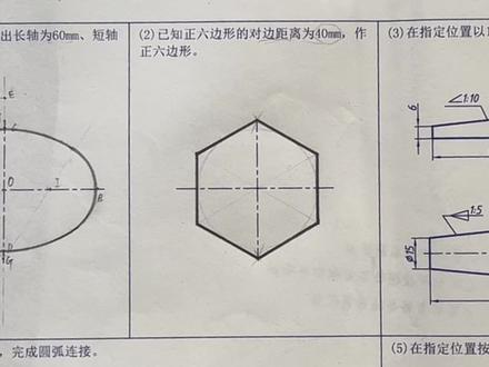 如何画正六边形?#机械制图 #工程制图 #几何作图 #作正六边形 #工程制图习题讲解 #尺寸作图