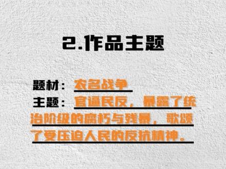 九上必考名著《水浒传》,高频考点有哪些?#水浒传 #九上语文 #初中语文 #中考语文 #名著