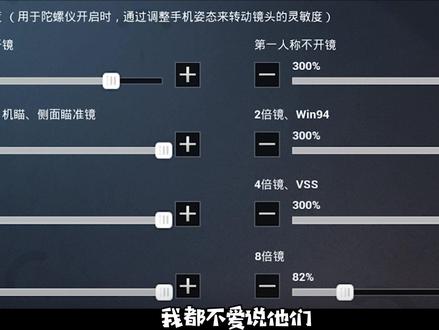 陈大白最新灵敏度大公开!赶紧截图保存啊!#吃鸡 #和平精英灵敏度 #iqoo5超能竞速