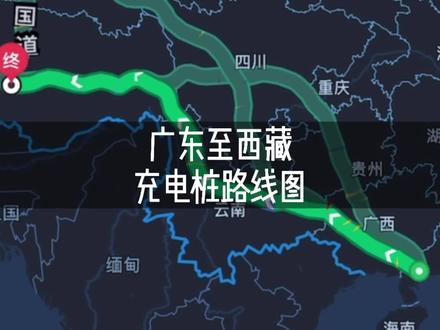 电车西藏之旅:充电桩和路线详细大公开,你还不赶紧开电动车出发