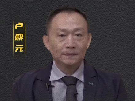 【卢麒元】2023年是中国经济的历史转折点#一乘 #卢麒元 #宏观经济 #数字经济 #2023经济预测