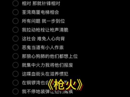Oi !很火热吗小鬼!#枪火#说唱#青年音#少女音
