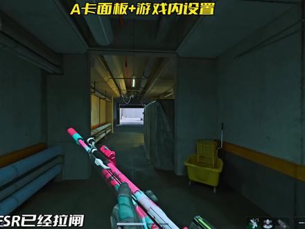 AMD显卡的最优三角洲画质—无马赛克,清晰,人物轮廓清晰#三角洲 #教学