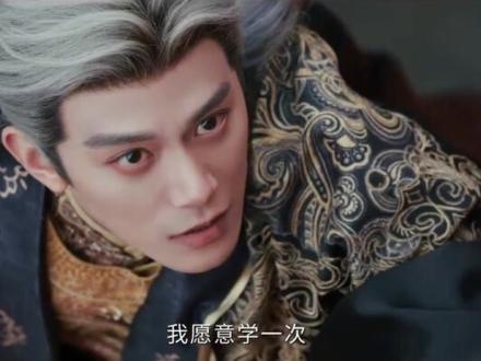 浅浅,这次孤学会放手了#逐玉 #齐旻 #俞浅浅 #邓凯 #孔雪儿