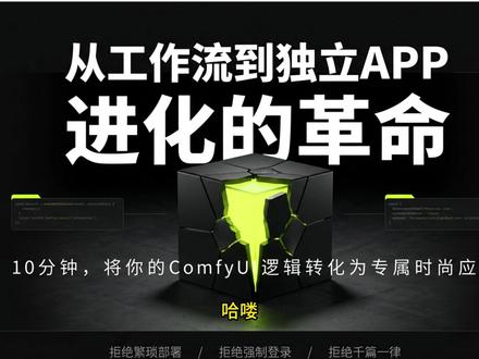 教你如何使用Runninghub API,设计APP应用 #Runninghub #AI #antigravity #stitch #comfyui
使用的工具就是 Runninghub API+
谷歌Stitch+谷歌Antigravity
这些都是免费的工具
你也可以使用其他工具制作UI,或者做前后端衔接,我只是在此抛砖引玉#
