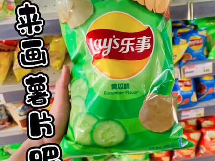 今天来画薯片吧!#简笔画 #儿童绘画 #乐事薯片 #薯片