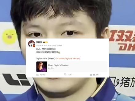 #樊振东凌晨发文 谁说污泥满身的不算英雄 #樊振东