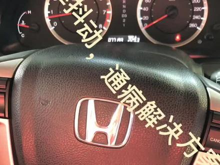 本田雅阁车主报修怠速抖动,更新一个怠速或空调的抖动终极解决方案……