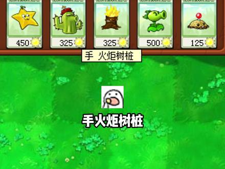 豌豆射手超强专武 #植物大战僵尸 #pvz #游戏日常