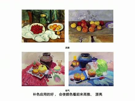 你了解色彩的互补色吗?让我来告诉你吧😄