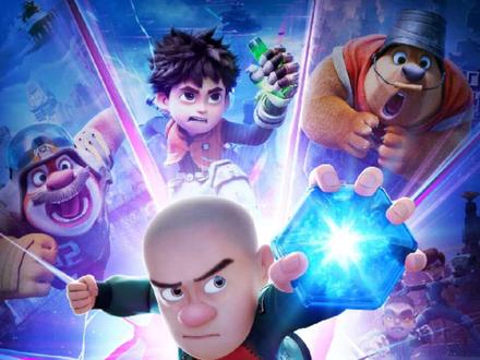 熊出没之重启未来大电影第2段