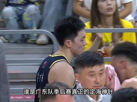 三分硬解能力媲美MVP贺希宁!他才是广东季后赛!真正定海神针 #dou来cba #cba联赛