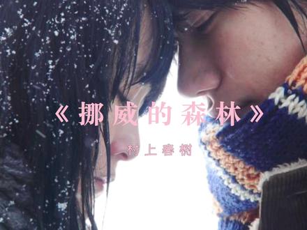 原来“爱老虎油”就是爱你爱到整个世界森林里的老虎都融化成了黄油。#好书自有力量 #423听书节 @喜马拉雅