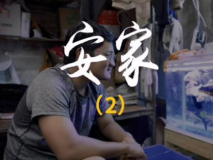 海口老城区拆迁,#拆迁户 们真的都暴富了吗?为什么却难倒了他们?@抖音小助手 #海口