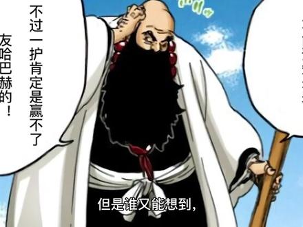 葛力姆乔登场!死神四大贵族篇第1 期(3)#二次元原创 #动漫 #漫画