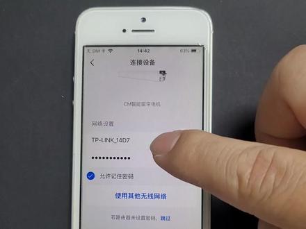 苹果系统配华为智能,按照产品说明书使产品进入配对状态,再按视频操作,苹果手机配对华为智能电机。#智能家居 #电动窗帘 #华为小艺 #涂鸦智能 #小爱同学 #百度小度 #天猫精灵 #forest