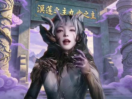 溟莲之主能不能耗光九幽之主十二光年的神体!#吞噬星空