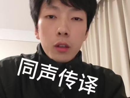 豆包同声传译#豆包ai #豆包 #豆包同声传译